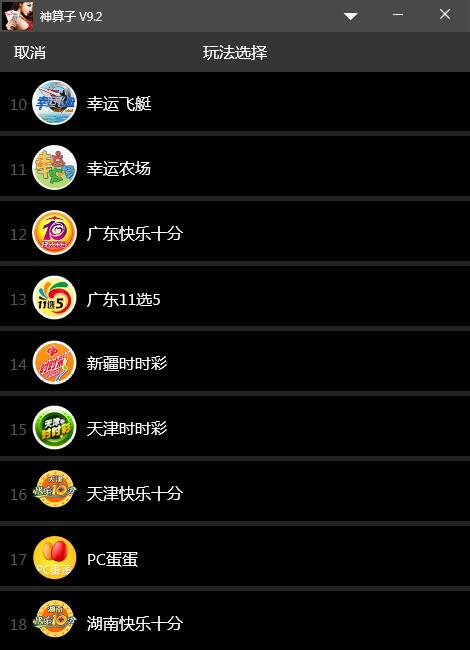 神算子百家乐智能分析软件电脑高级版