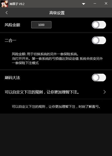 神算子百家乐智能分析软件电脑高级版