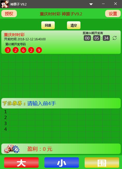 神算子百家乐智能分析软件电脑高级版