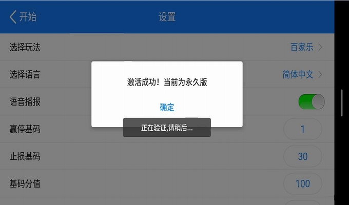 鲨鱼分析软件手机版
