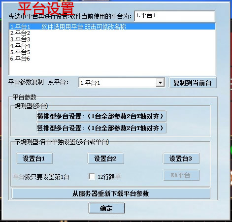 传奇自动投注软件