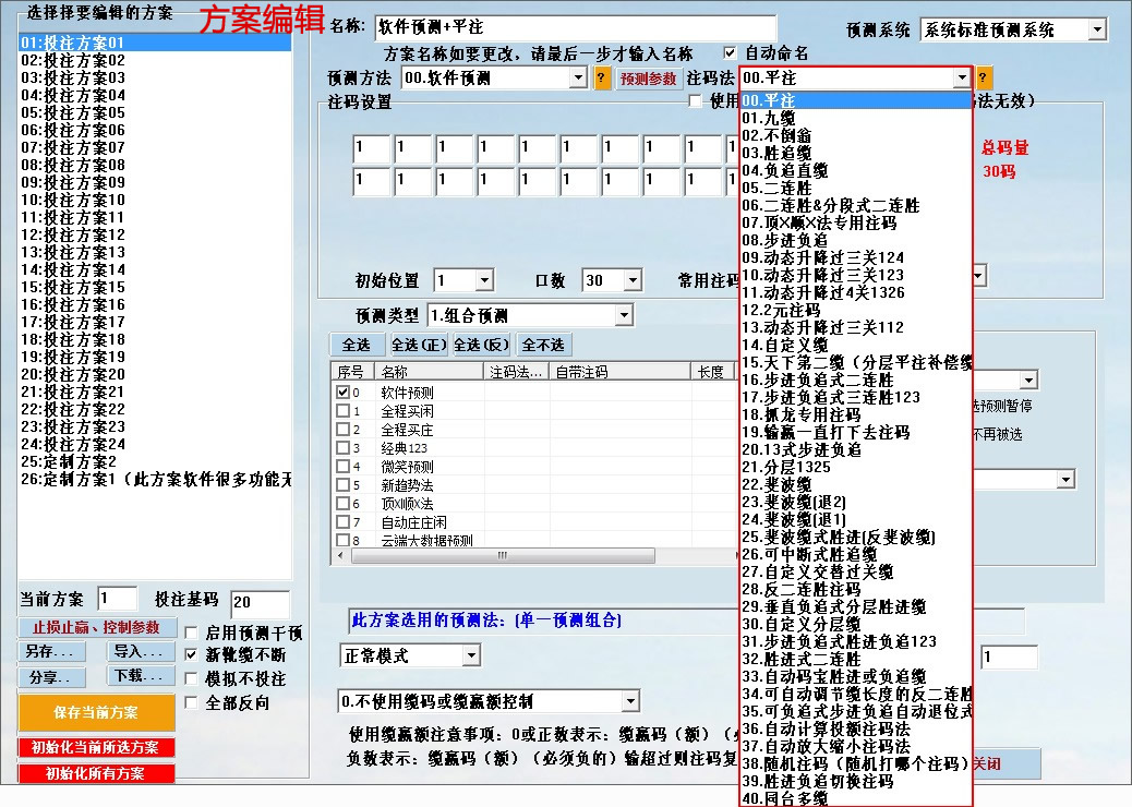 传奇自动投注软件