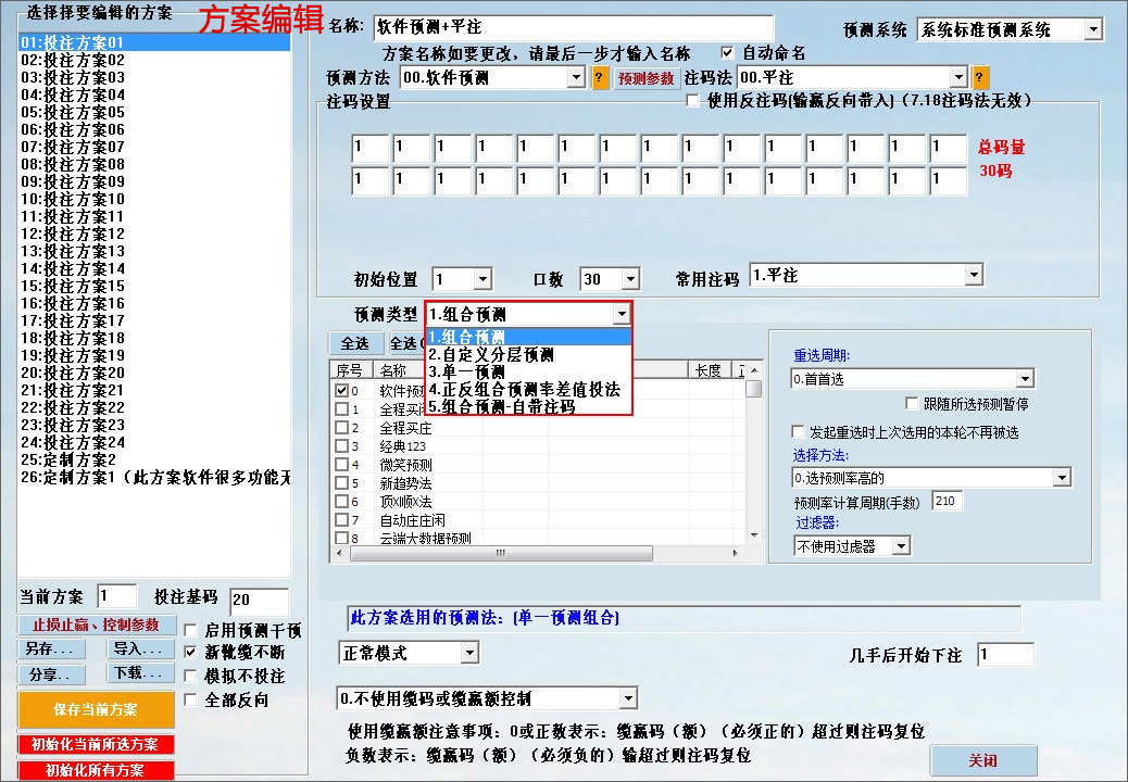 传奇自动投注软件