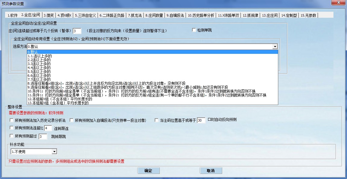 传奇自动投注软件