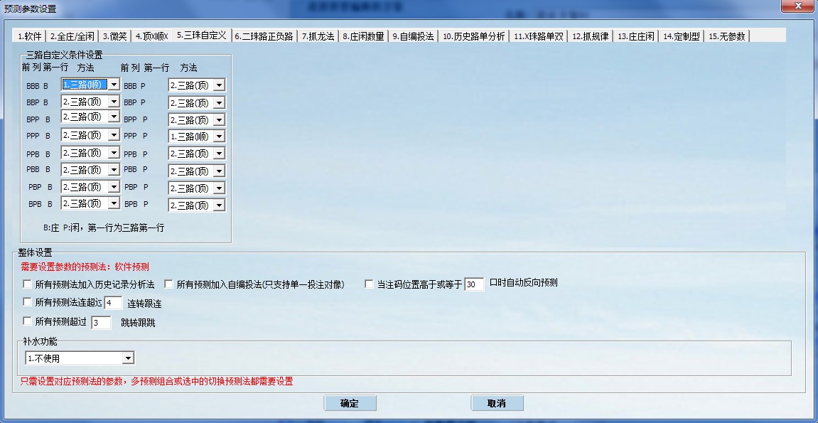 传奇自动投注软件