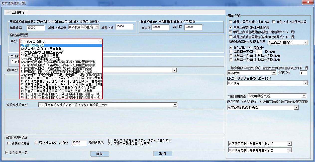 传奇自动投注软件