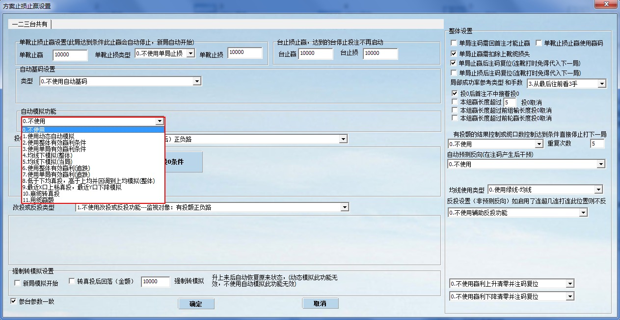 传奇自动投注软件