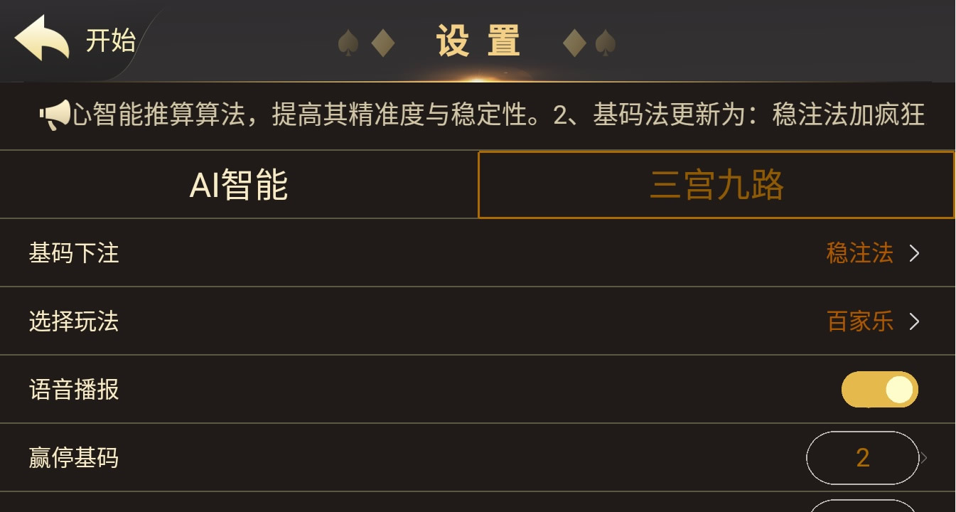 鲨王AI-760智能分析软件安卓手机版