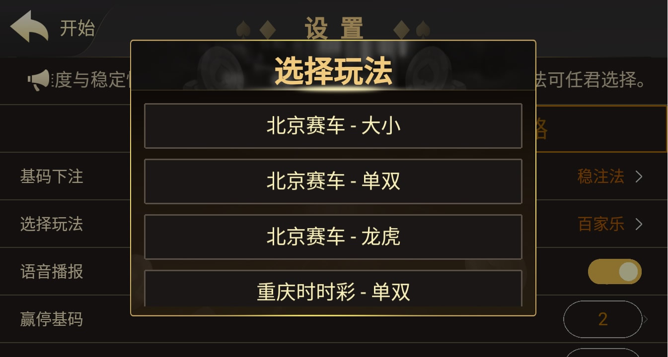 鲨王AI-760智能分析软件安卓手机版