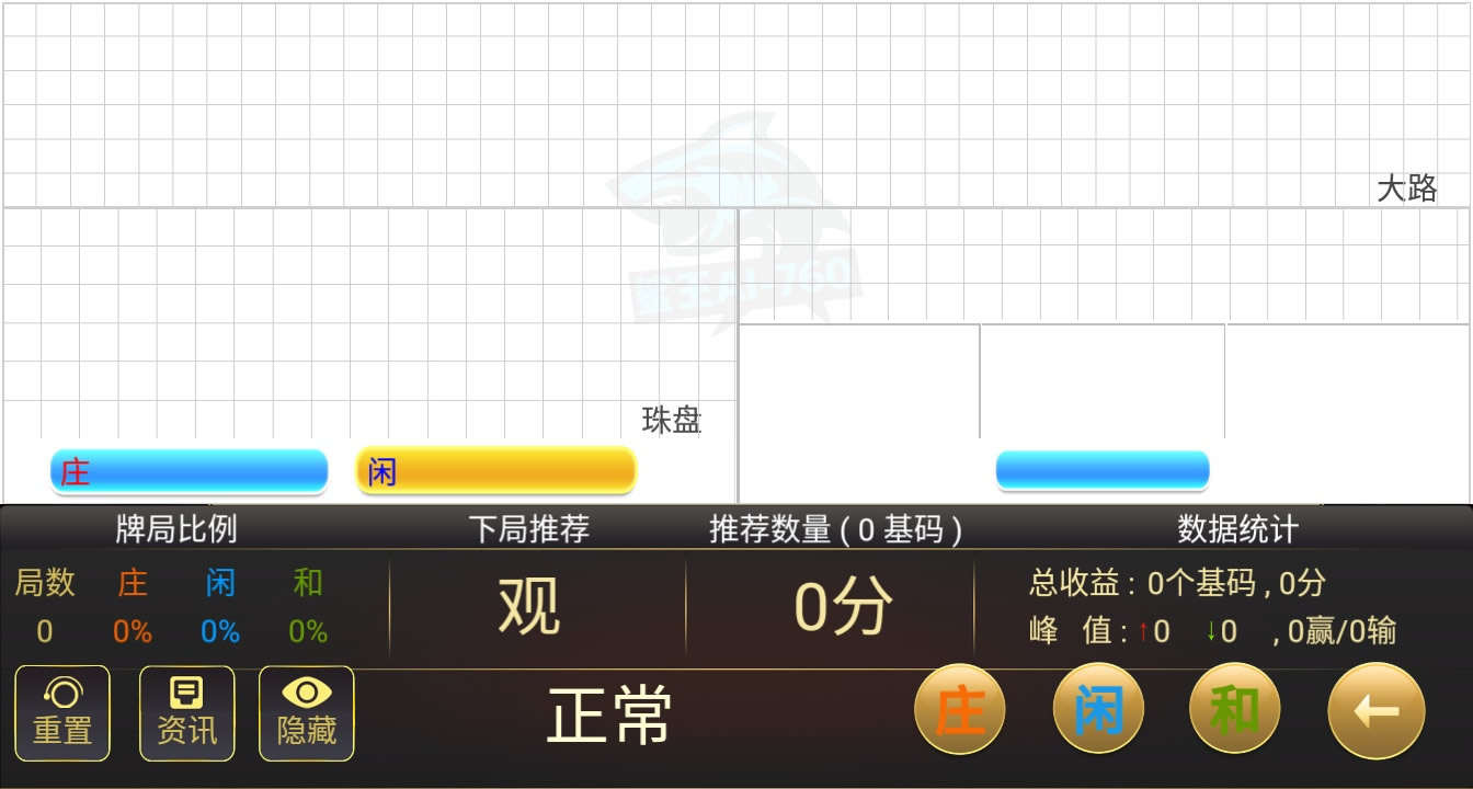鲨王AI-760智能分析软件安卓手机版