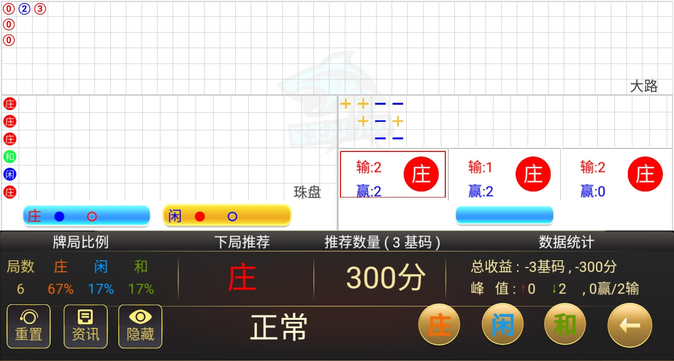 鲨王AI-760智能分析软件安卓手机版