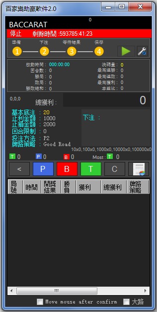 BJL助赢投注机器人软件