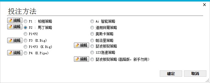 BJL助赢投注机器人软件