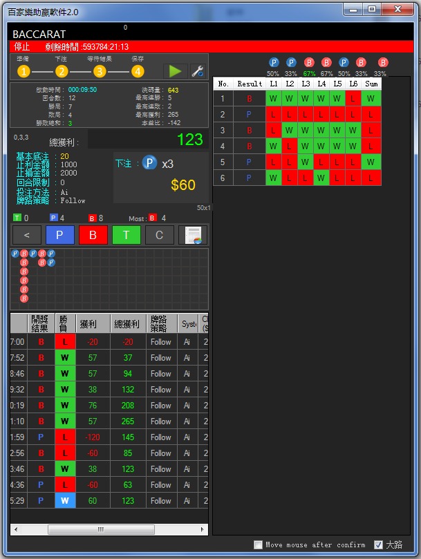BJL助赢投注机器人软件
