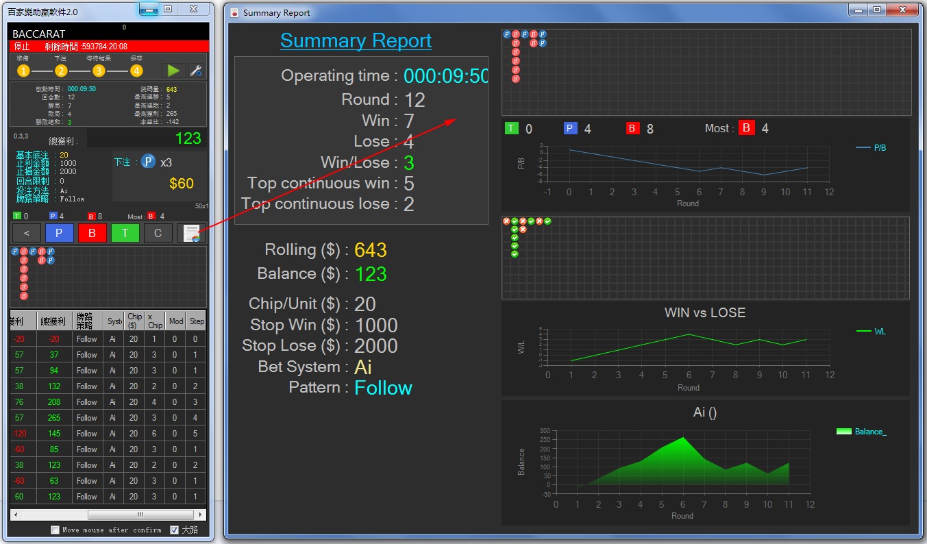 BJL助赢投注机器人软件
