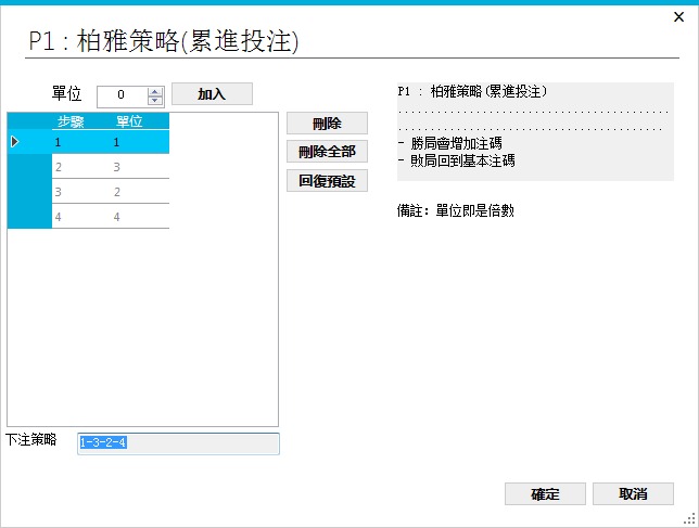 BJL助赢投注机器人软件