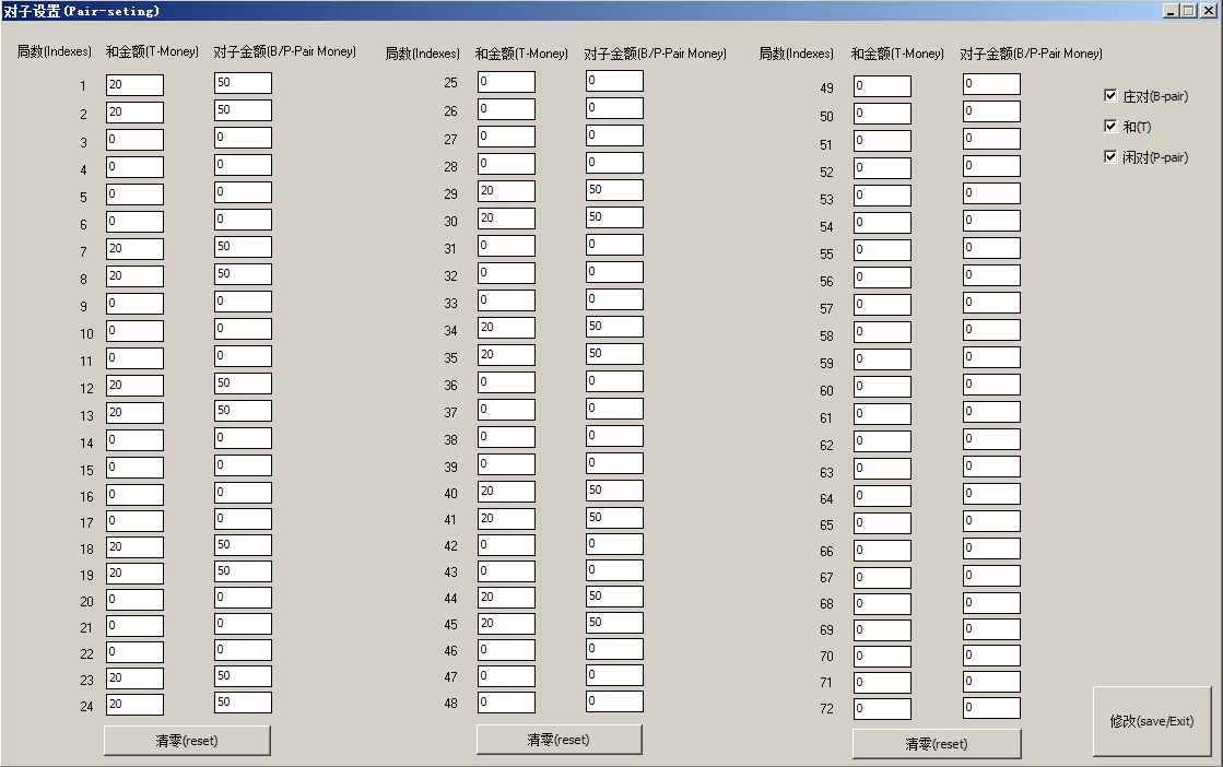 三和科技全自动智能投注软件
