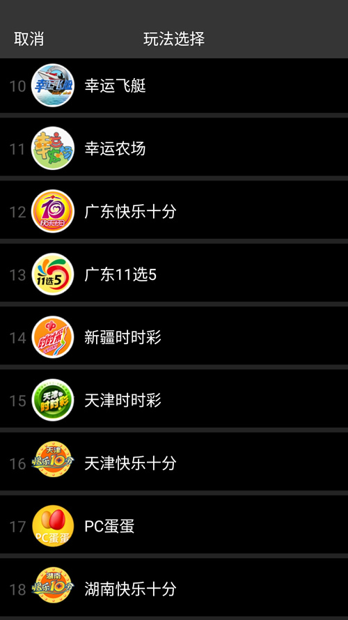 神算子百家乐智能分析软件安卓手机版