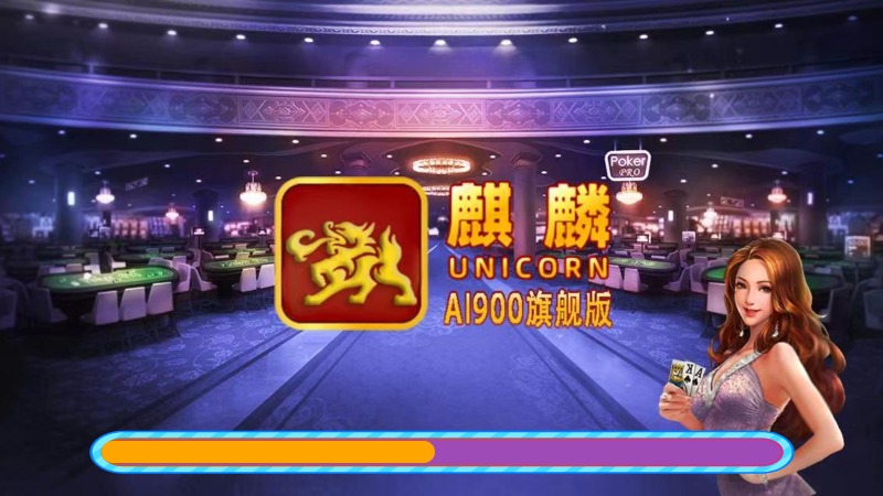 麒麟AI-900旗舰版智能分析软件安卓手机版