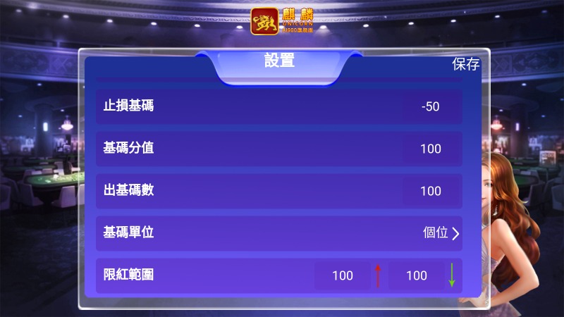 麒麟AI-900旗舰版智能分析软件安卓手机版