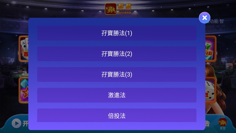 麒麟AI-900旗舰版智能分析软件安卓手机版