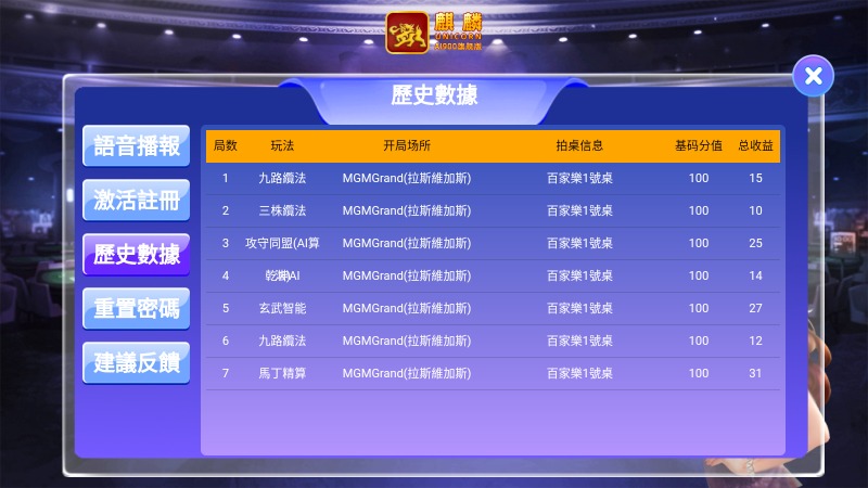 麒麟AI-900旗舰版智能分析软件安卓手机版