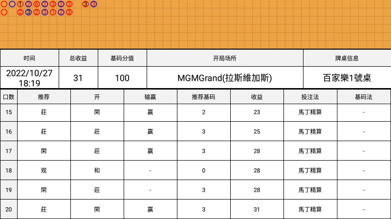 麒麟AI-900旗舰版智能分析软件安卓手机版
