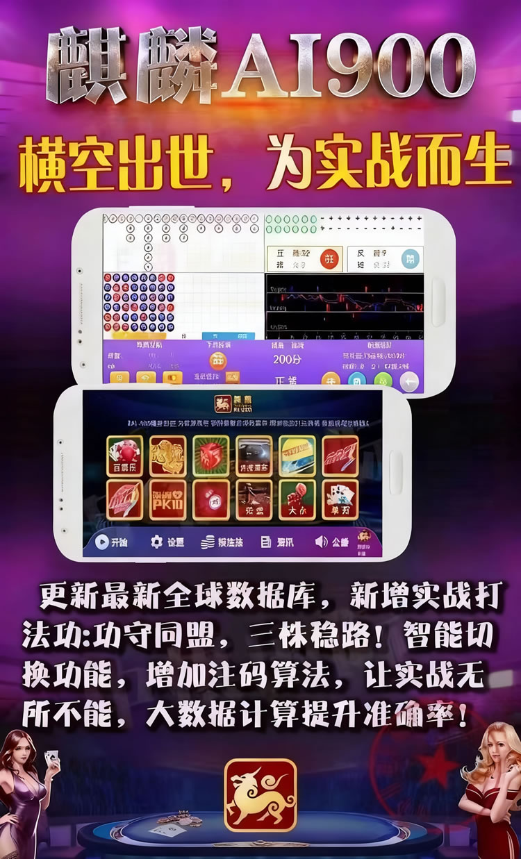 麒麟AI-900旗舰版智能分析软件安卓手机版