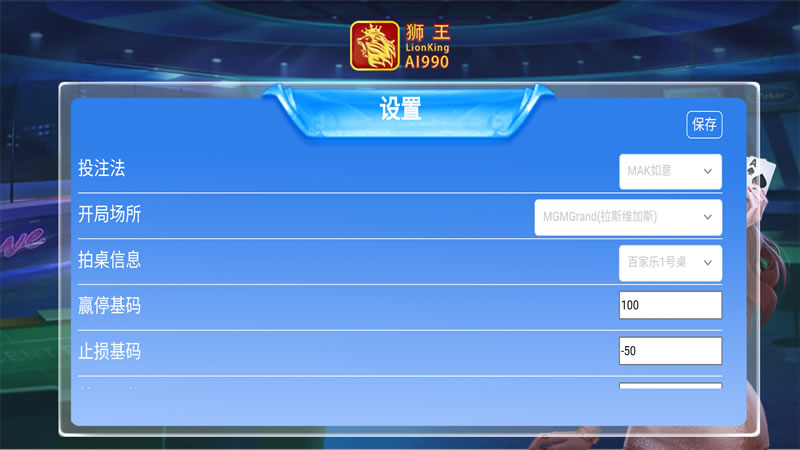 狮王AI-990智能分析软件安卓手机版