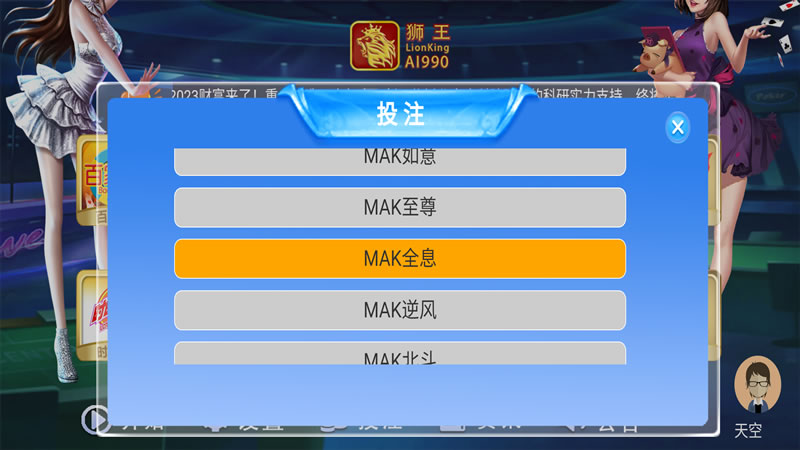 狮王AI-990智能分析软件安卓手机版