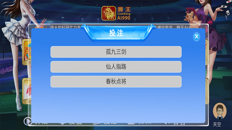 狮王AI-990智能分析软件安卓手机版