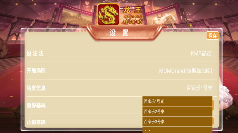 龙王AI-9000E智能分析软件安卓手机版