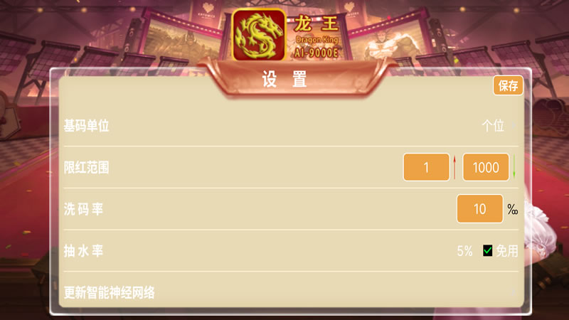 龙王AI-9000E智能分析软件安卓手机版