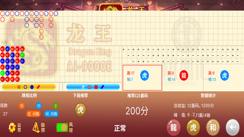 龙王AI-9000E智能分析软件安卓手机版