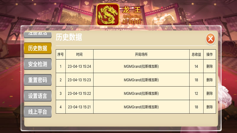 龙王AI-9000E智能分析软件安卓手机版