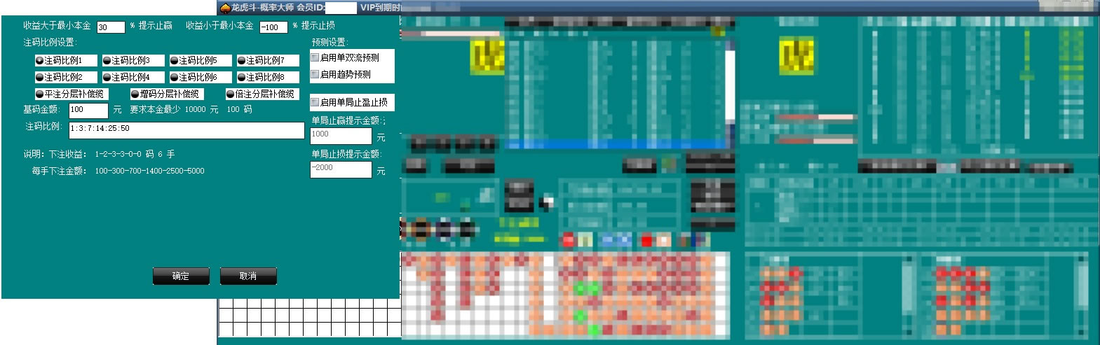 龙虎斗-概率分析大师