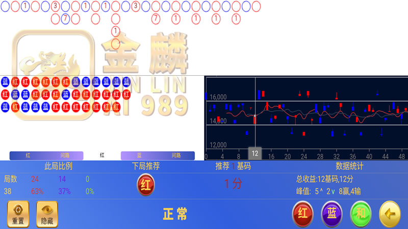 金麟AI-989智能分析软件安卓手机版