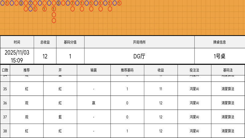 金麟AI-989智能分析软件安卓手机版