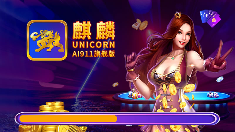 麒麟AI-911大数据分析软件安卓手机版