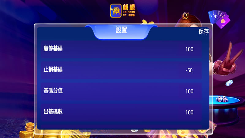 麒麟AI-911大数据分析软件安卓手机版