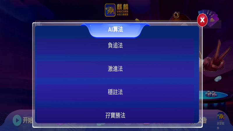 麒麟AI-911大数据分析软件安卓手机版