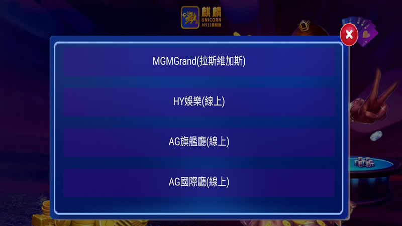 麒麟AI-911大数据分析软件安卓手机版