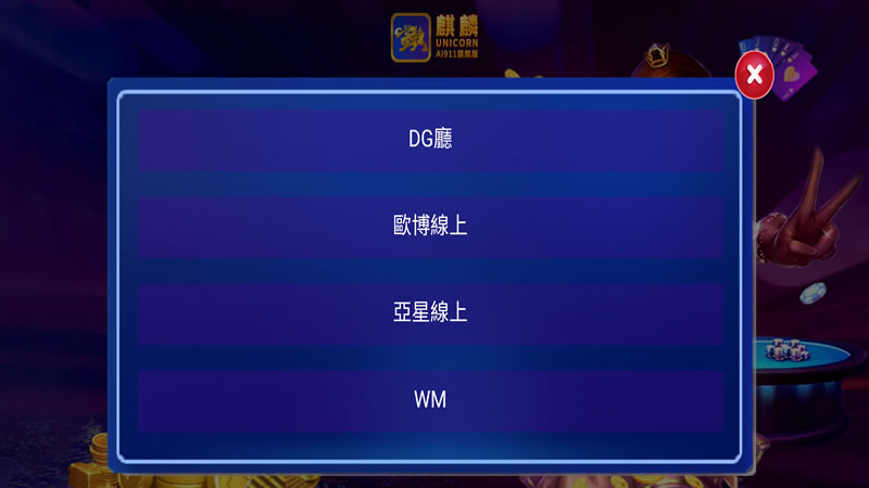 麒麟AI-911大数据分析软件安卓手机版