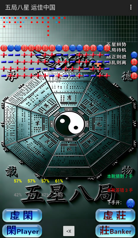 运佳中国百家乐手机智能预测软件