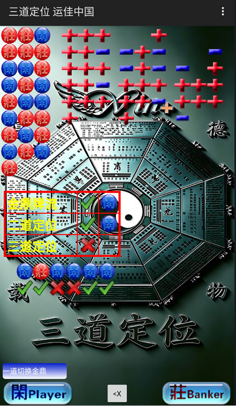 运佳中国百家乐手机智能预测软件
