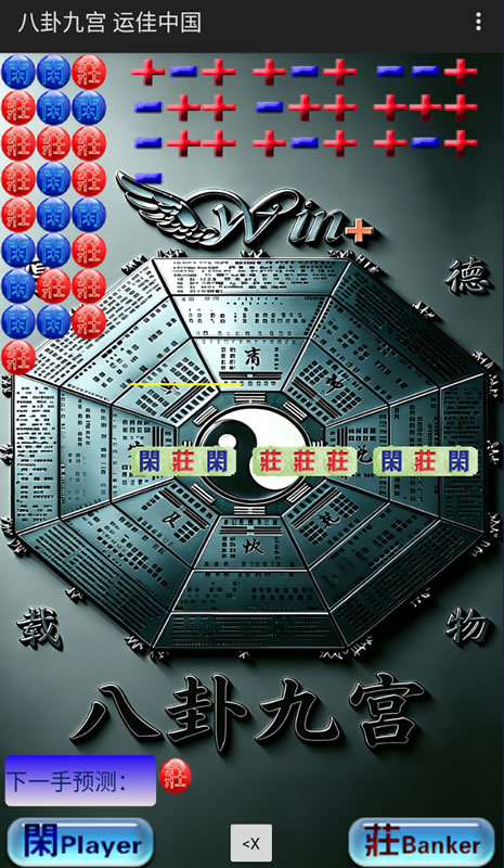 运佳中国百家乐手机智能预测软件