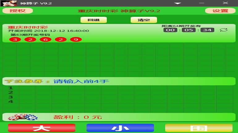 神算子百家乐智能分析软件电脑高级版