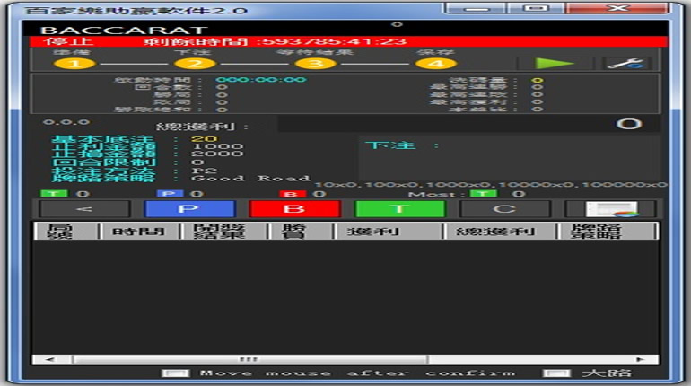 百家乐助赢软件 - 凤梨维加斯独家自动投注系统