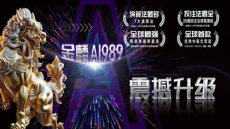 金麟AI-989智能分析软件安卓手机版