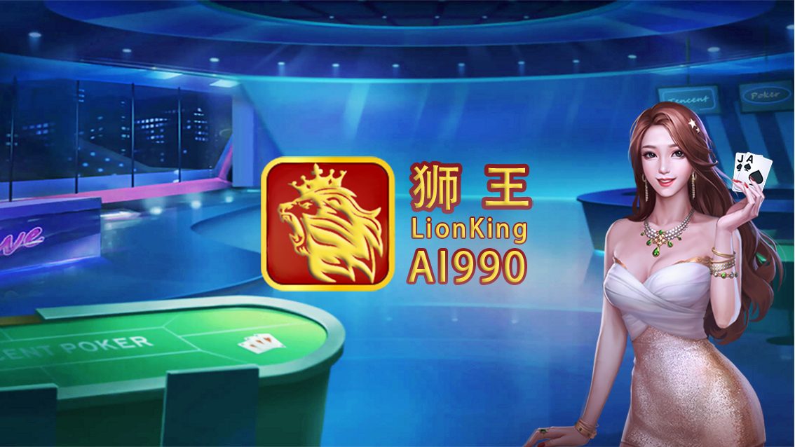 狮王AI-990智能分析软件安卓手机版